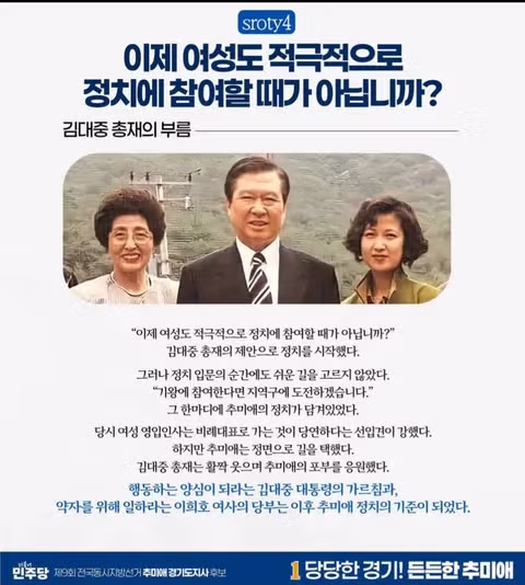 왜 추미애인가? - 밈카세