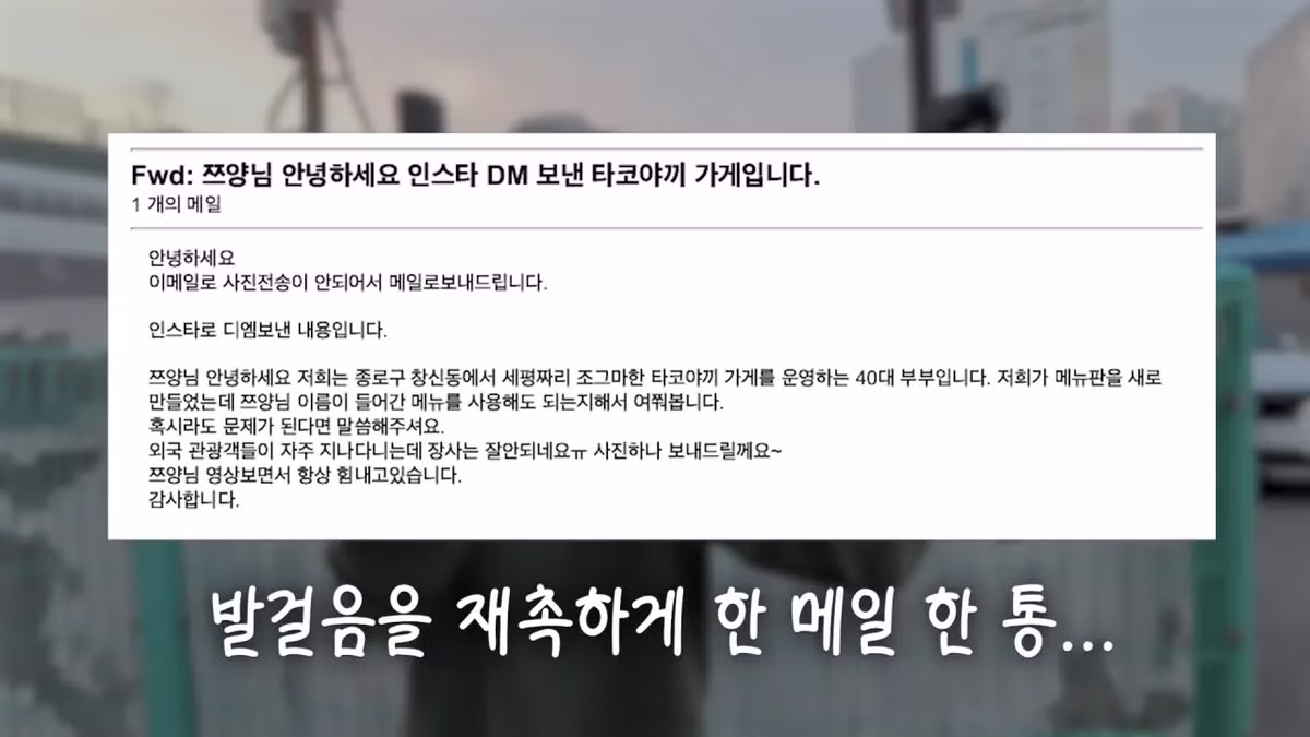 '내가 쯔양이다' 메뉴 먹으러 간 쯔양 근황 - 밈카세