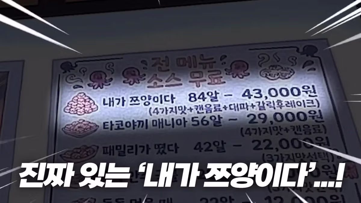 '내가 쯔양이다' 메뉴 먹으러 간 쯔양 근황 - 밈카세