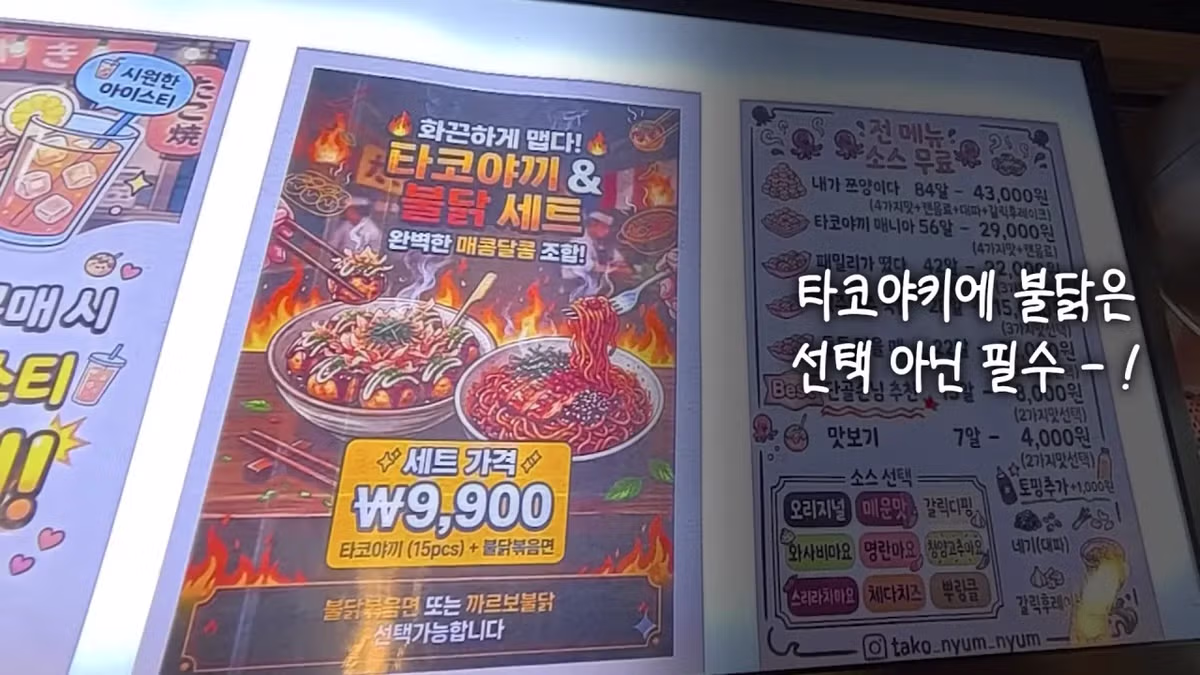 '내가 쯔양이다' 메뉴 먹으러 간 쯔양 근황 - 밈카세