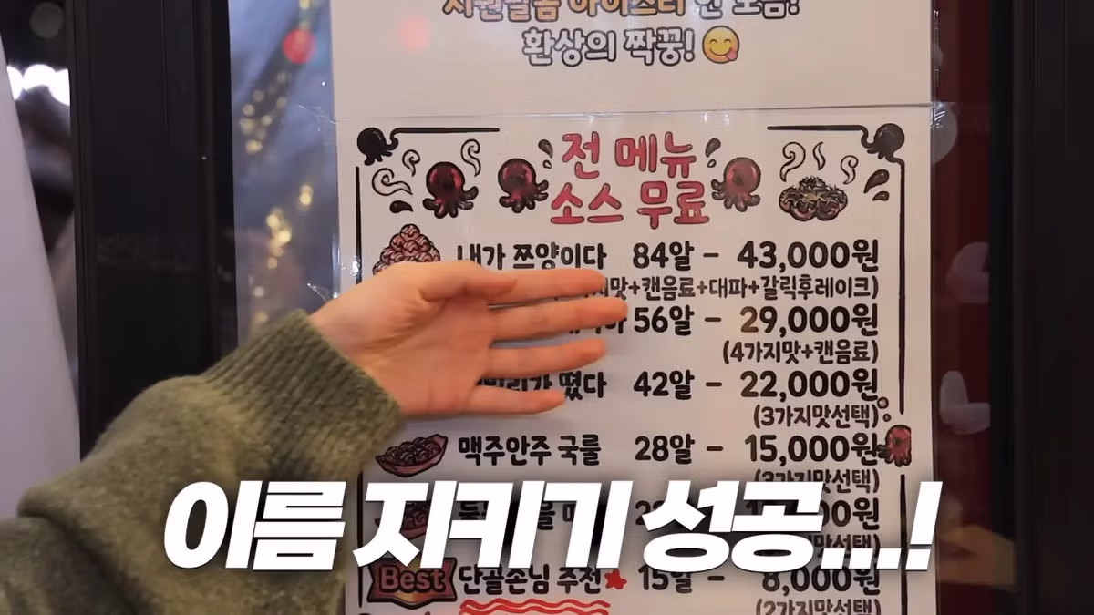 '내가 쯔양이다' 메뉴 먹으러 간 쯔양 근황 - 밈카세