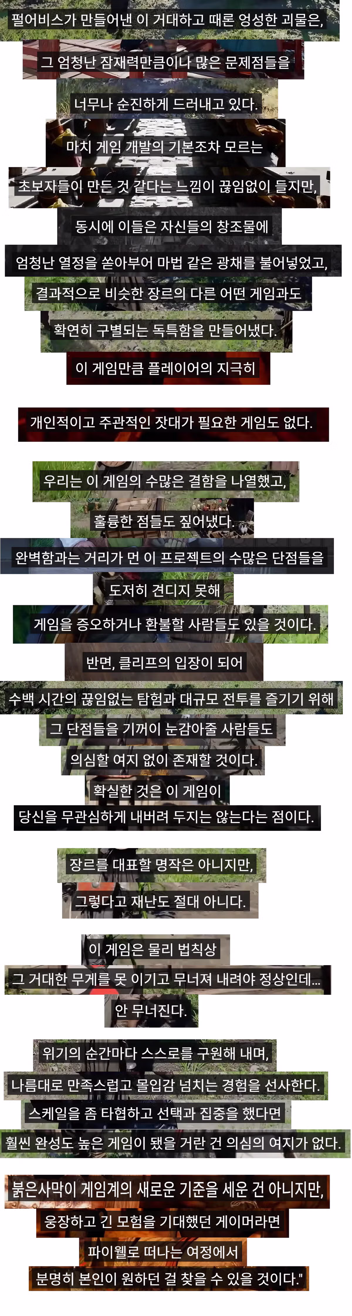 미국 레딧에서 공감대 형성 된다는 붉은사막 평가 2