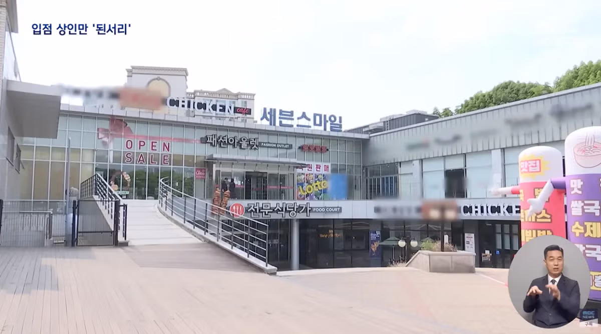 불 꺼진 기흥휴게소 "3주 뒤 나가라" 기습 통보 - 밈카세