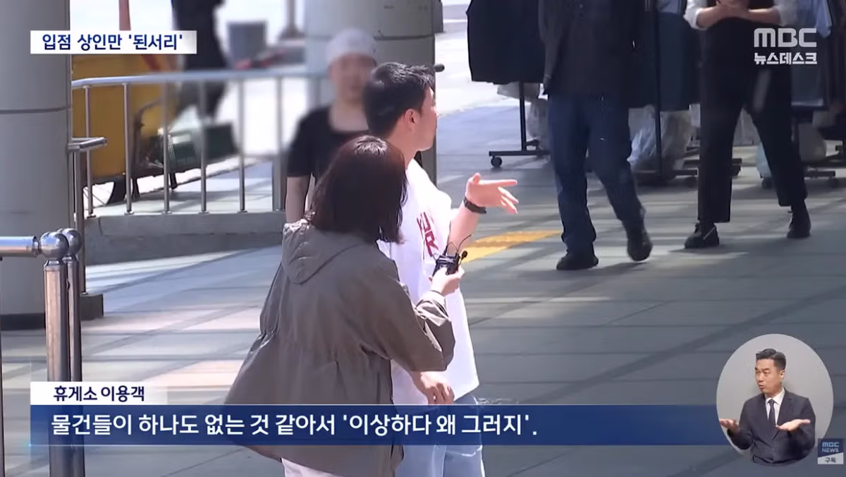 불 꺼진 기흥휴게소 "3주 뒤 나가라" 기습 통보 - 밈카세
