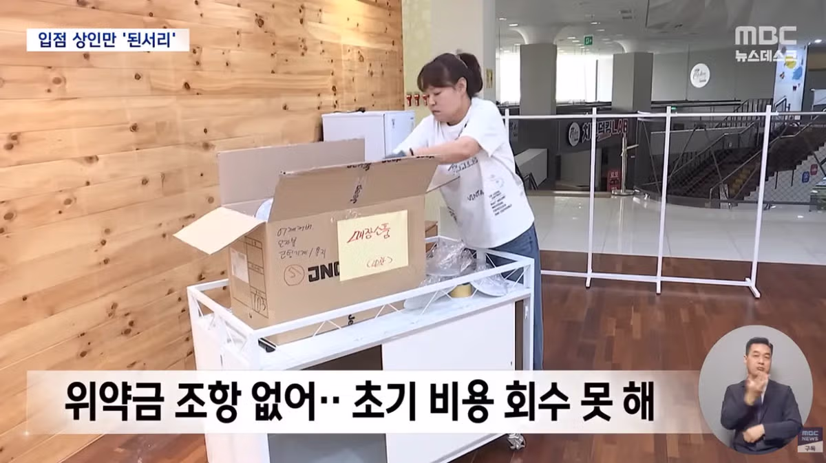 불 꺼진 기흥휴게소 "3주 뒤 나가라" 기습 통보 - 밈카세