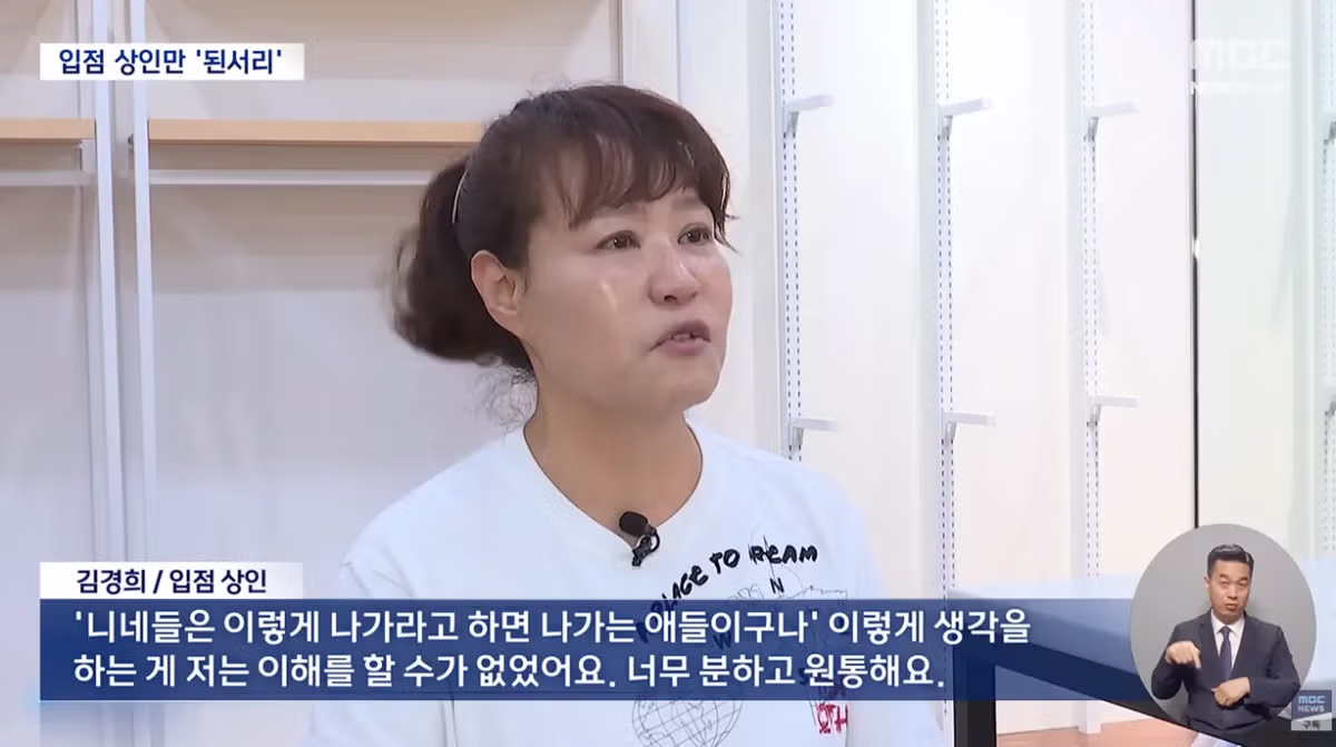 불 꺼진 기흥휴게소 "3주 뒤 나가라" 기습 통보 - 밈카세