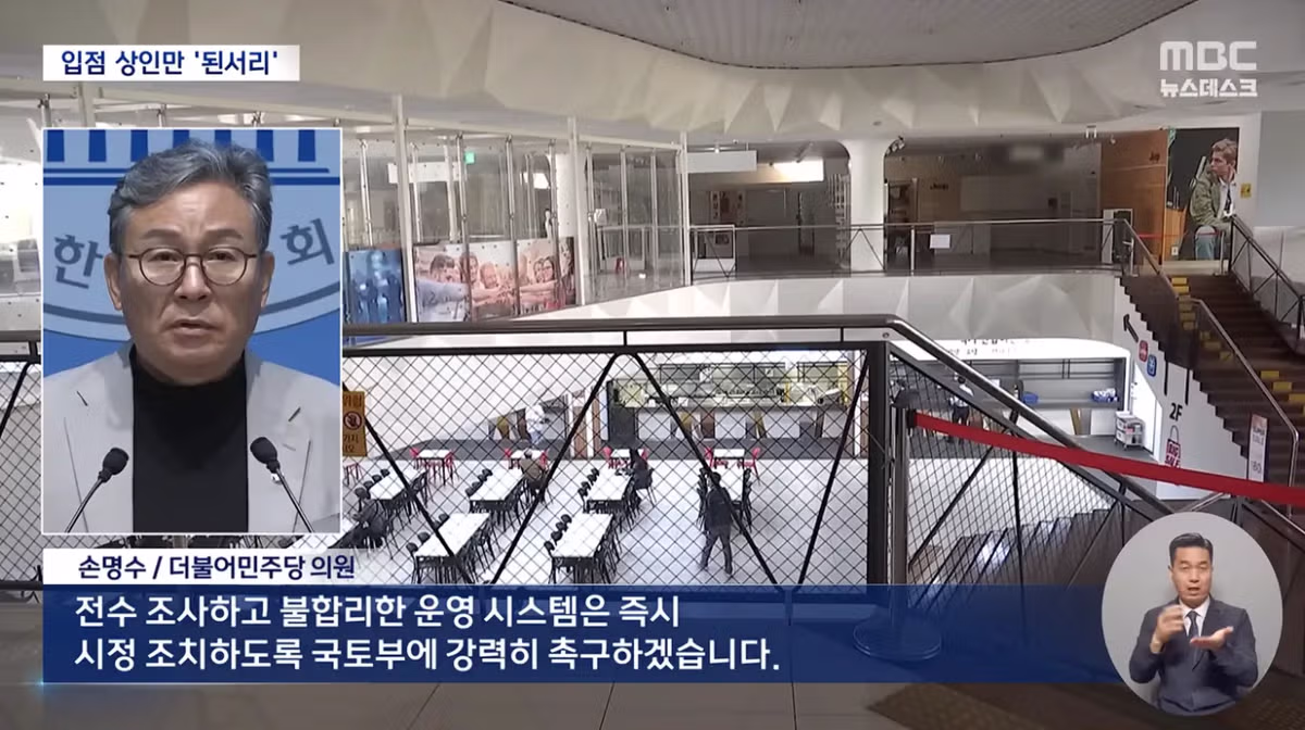 불 꺼진 기흥휴게소 "3주 뒤 나가라" 기습 통보 - 밈카세