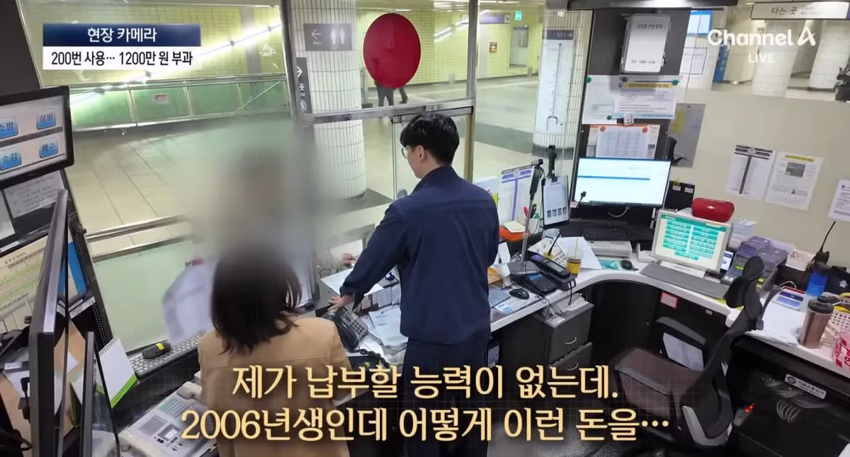 청소년교통카드 고의로 200번쓰다 걸린 21살 벌금 1200만원 ㄷㄷ - 밈카세