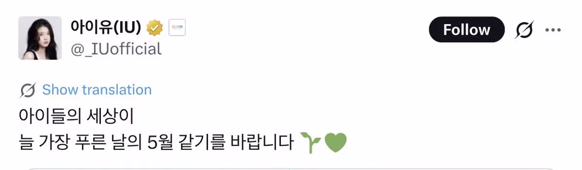 아이유, 어린이날 맞아 1억 원 기부 .JPG - 뽐뿌 인기글 이미지 1 - 밈카세