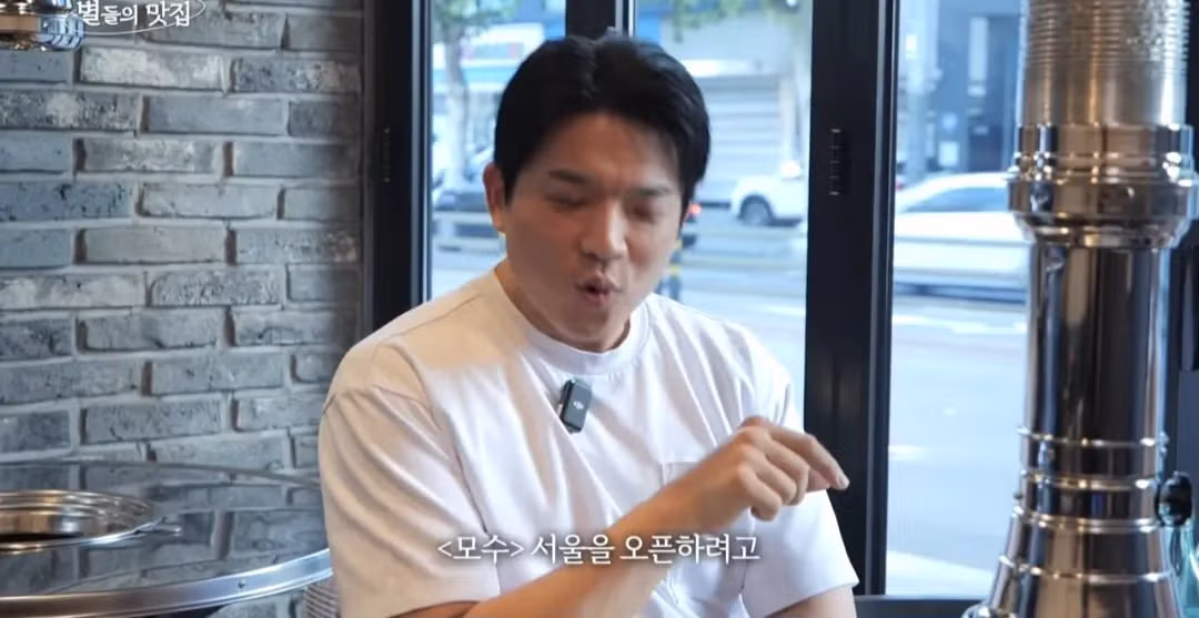 안성재 세프와 모수 김진범 소믈리에 관계 - 밈카세