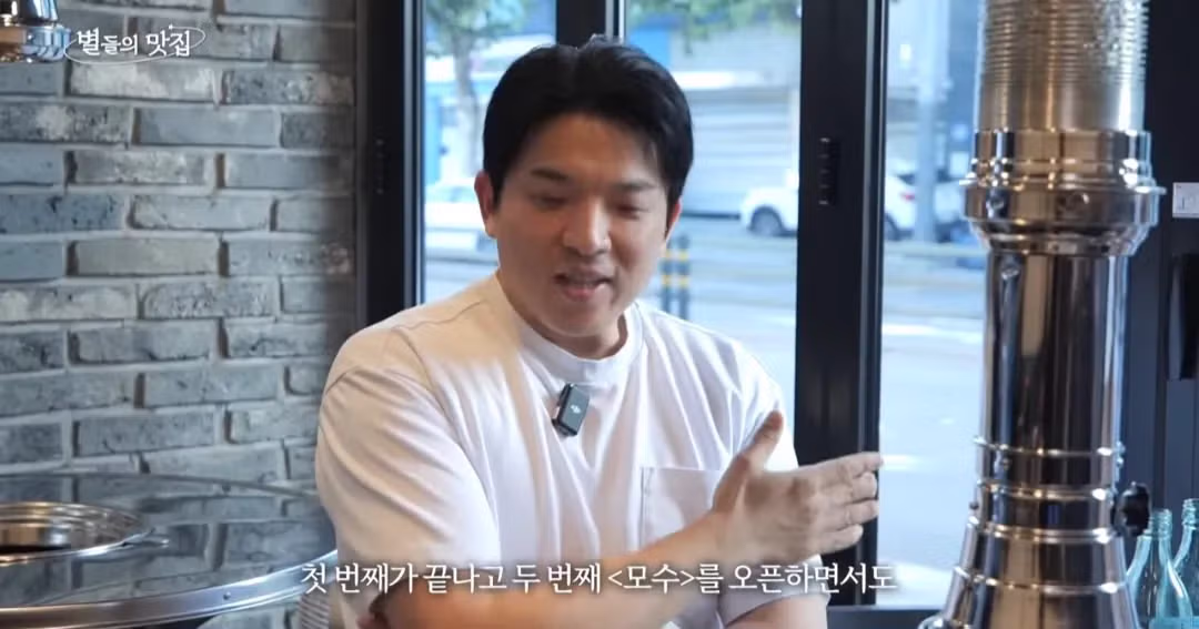 안성재 세프와 모수 김진범 소믈리에 관계 - 밈카세