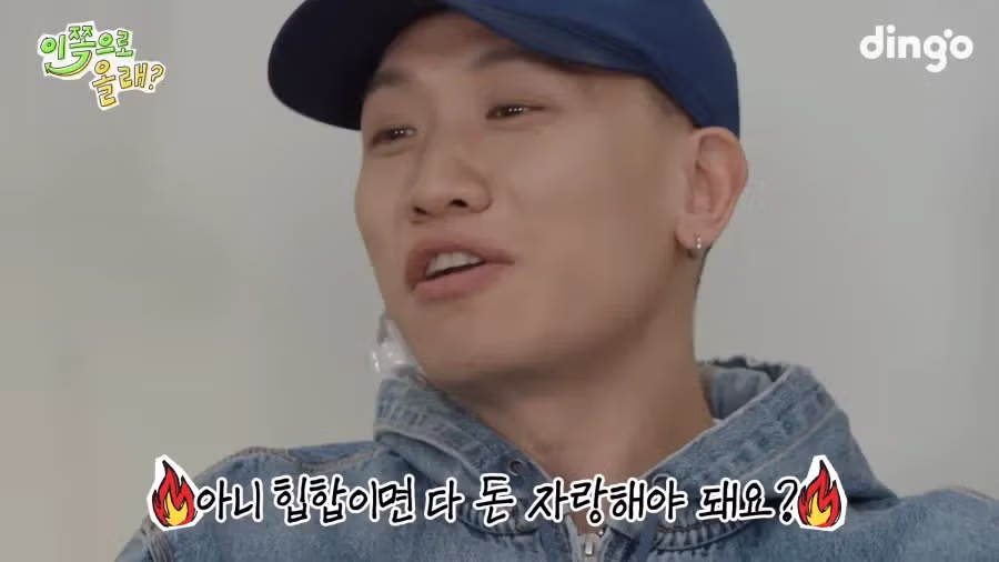 래퍼여도 돈자랑 안한다는 다듀.jpg - 밈카세