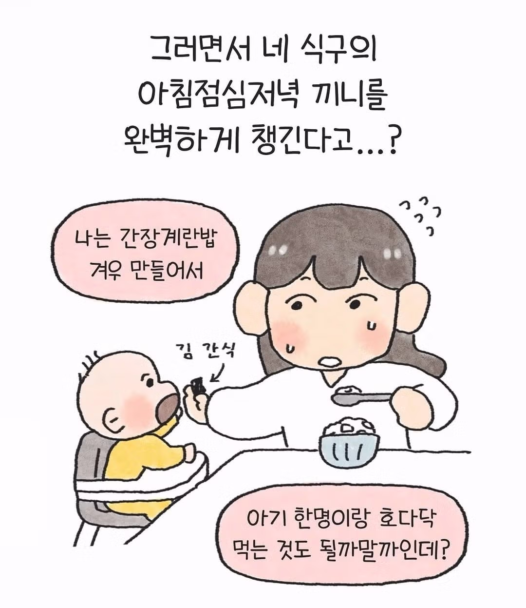 봉미선의 위대함을 깨달은 아기엄마.manhwa - FM코리아 인기글 이미지 5 - 밈카세