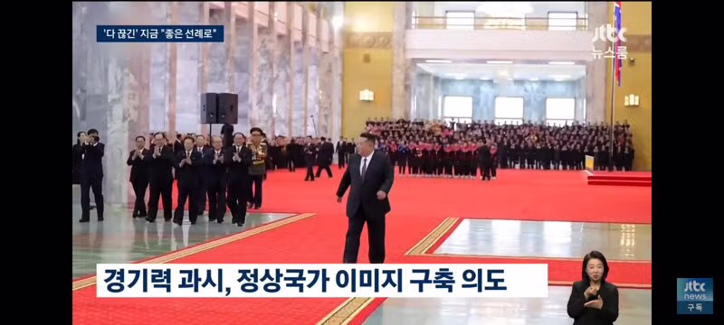 북한 내고향 축구단 방북..정부는 개입 최소화 할것 - 밈카세
