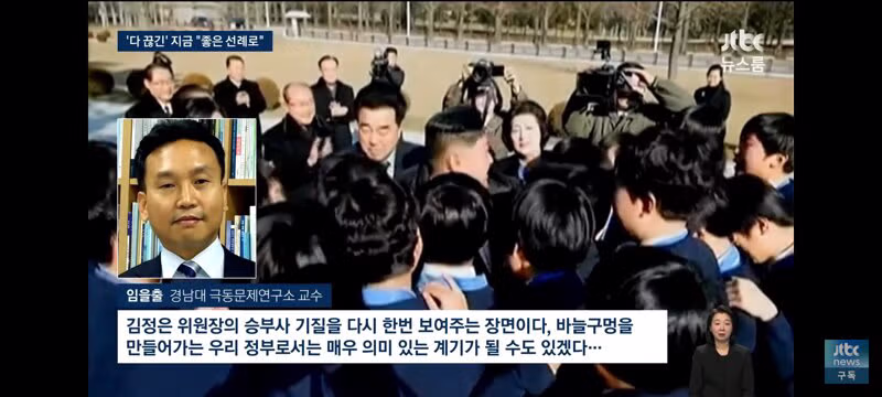 북한 내고향 축구단 방북..정부는 개입 최소화 할것 - 밈카세