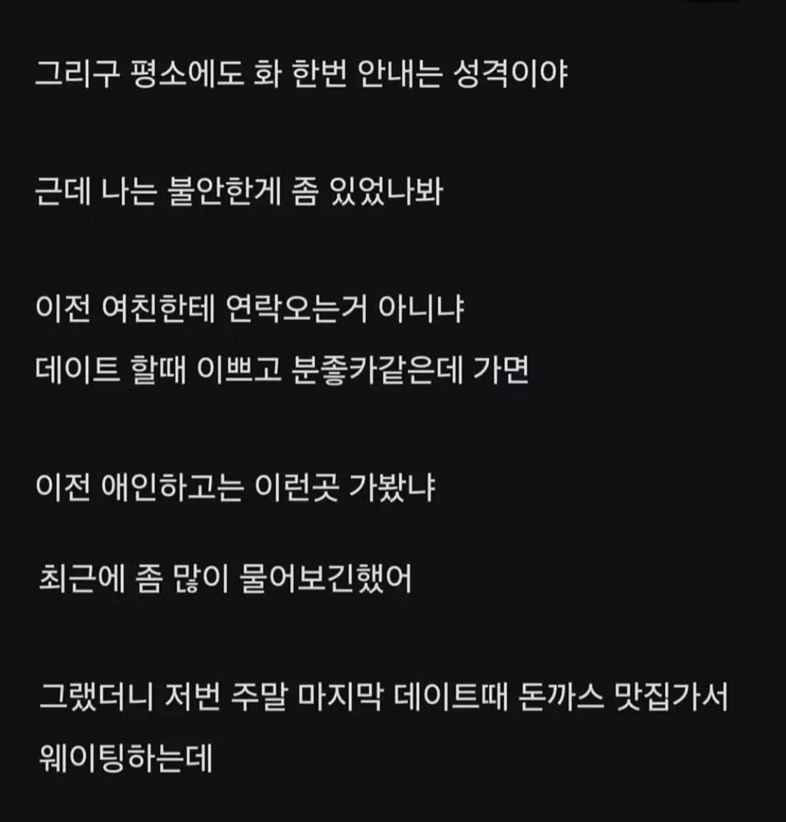 화 한 번 안내던 남친이 빡친 이유 - 밈카세