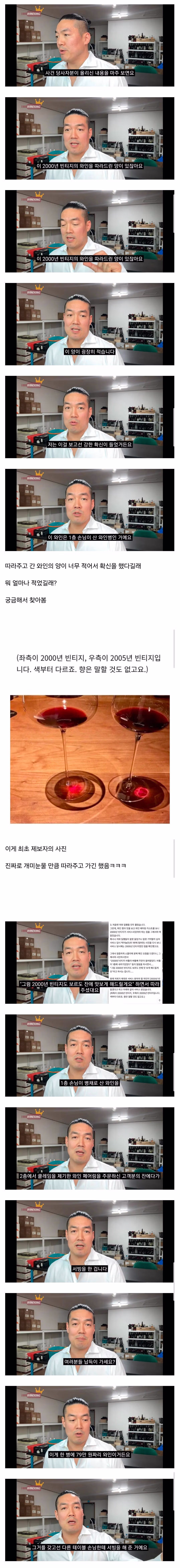안성재와 모수 김진범 소믈리에의 관계.jpg - 밈카세