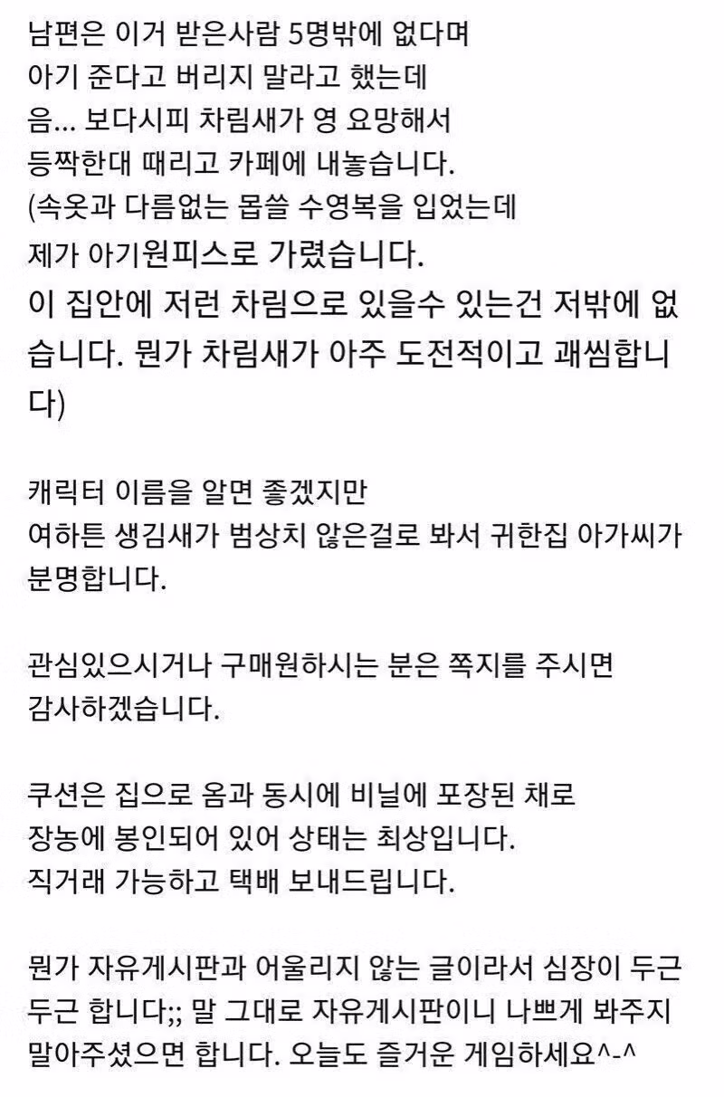 남편의 첩을 판매하려는 정실부인.jpg - 밈카세