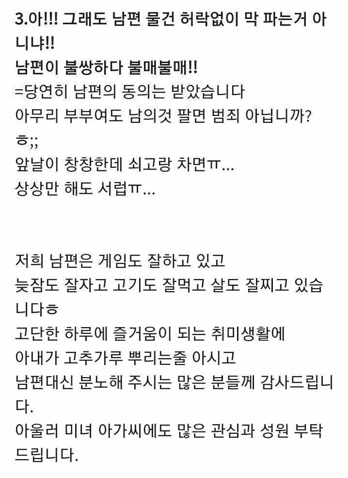 남편의 첩을 판매하려는 정실부인.jpg - 밈카세