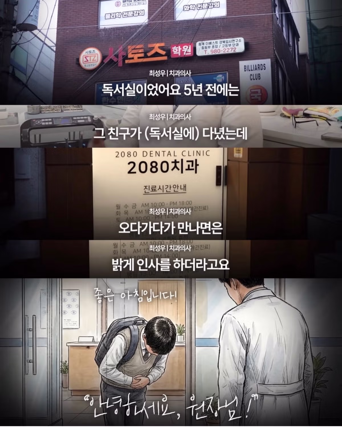 청소할테니 할머니 틀니 해달라는 중학생 3