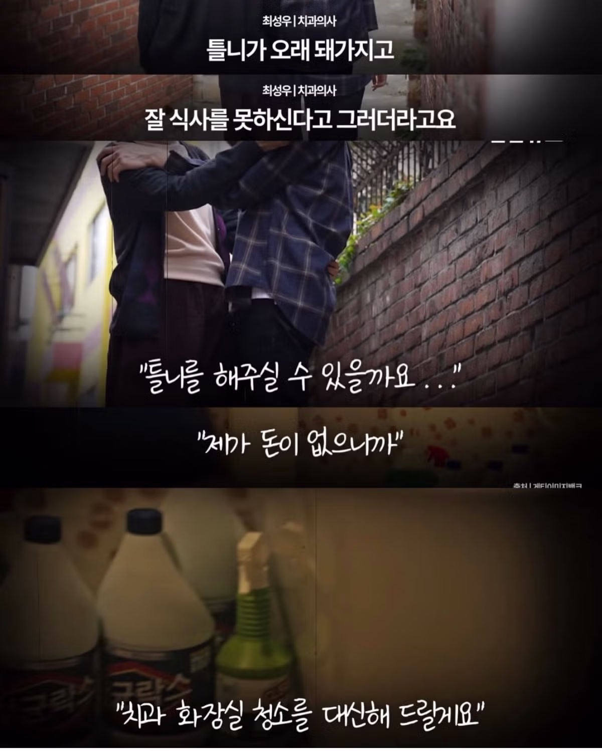 청소할테니 할머니 틀니 해달라는 중학생 6