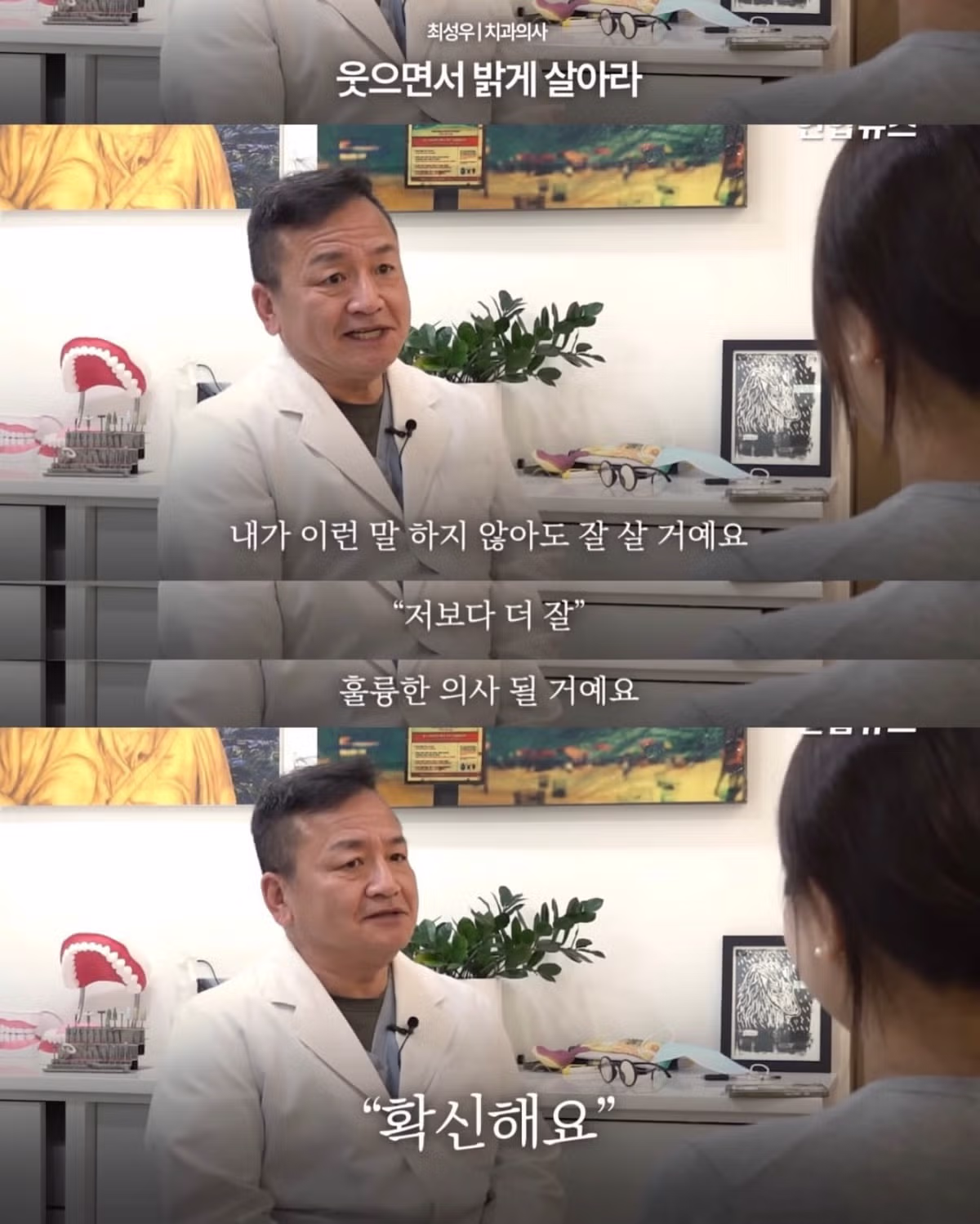 청소할테니 할머니 틀니 해달라는 중학생 19