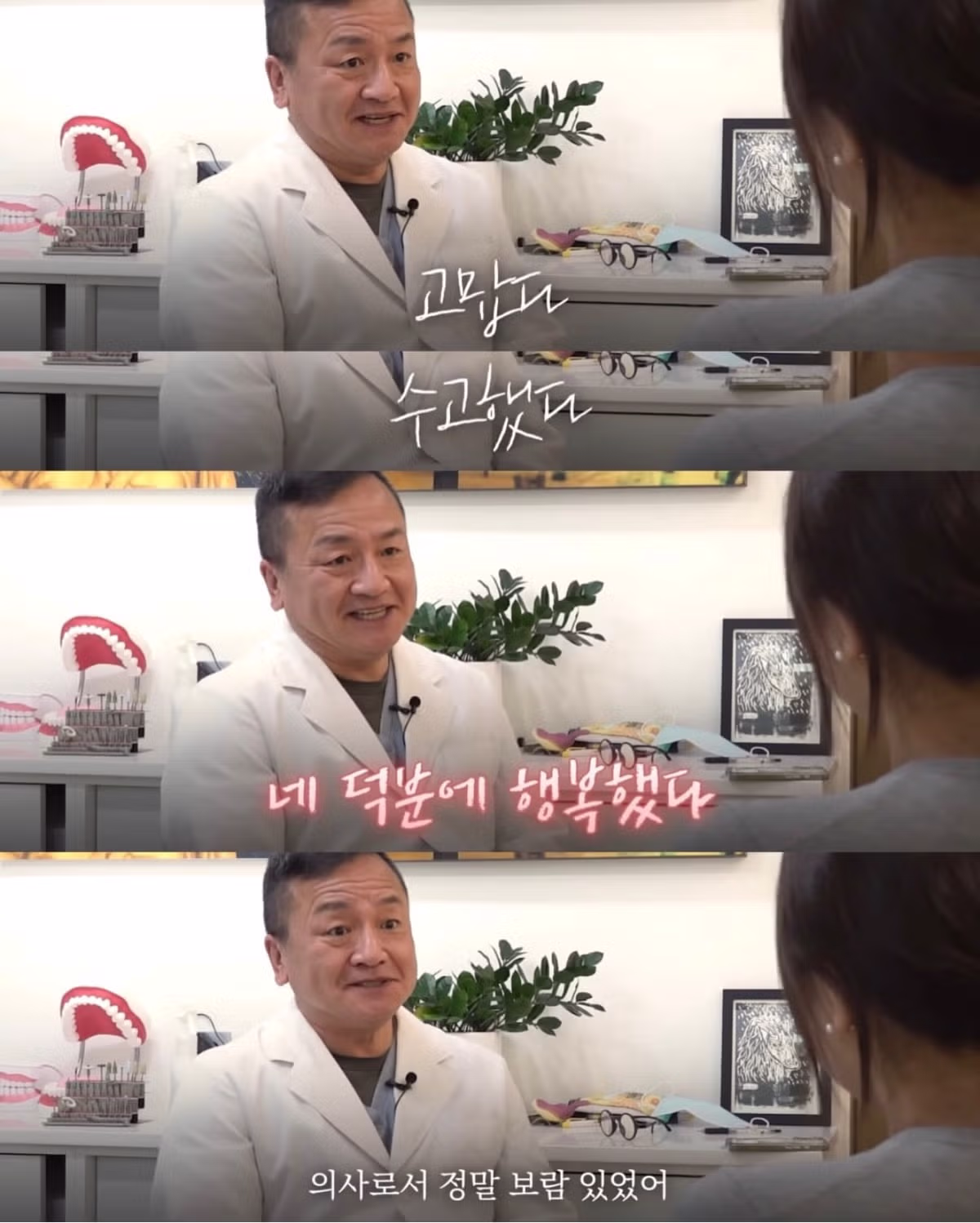 청소할테니 할머니 틀니 해달라는 중학생 20