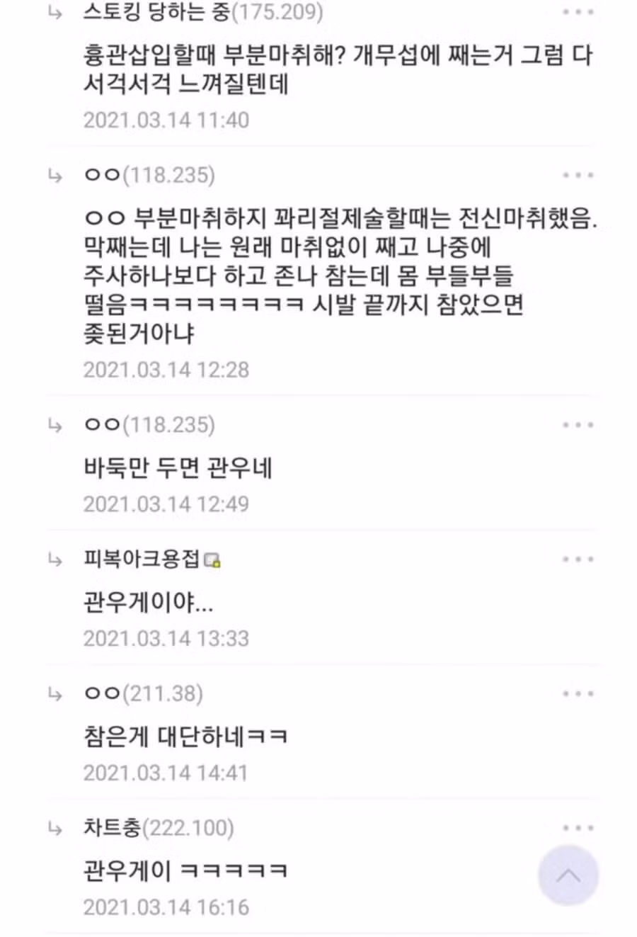 의외로 논란이 된 의료사고 썰ㅋㅋ - 밈카세