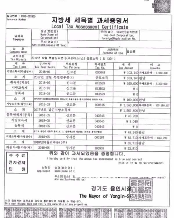구토tv) 지방세 세목별 과세증명서를 알아봐요 - 밈카세