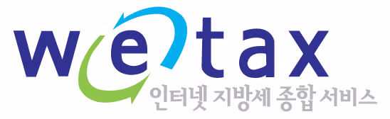 구토tv) 지방세 세목별 과세증명서를 알아봐요 - 밈카세