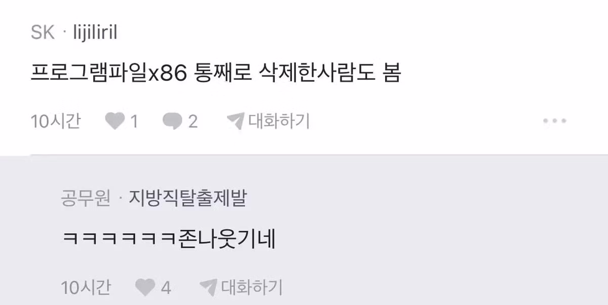 여초 사무실 컴퓨터 수리일지 - 밈카세