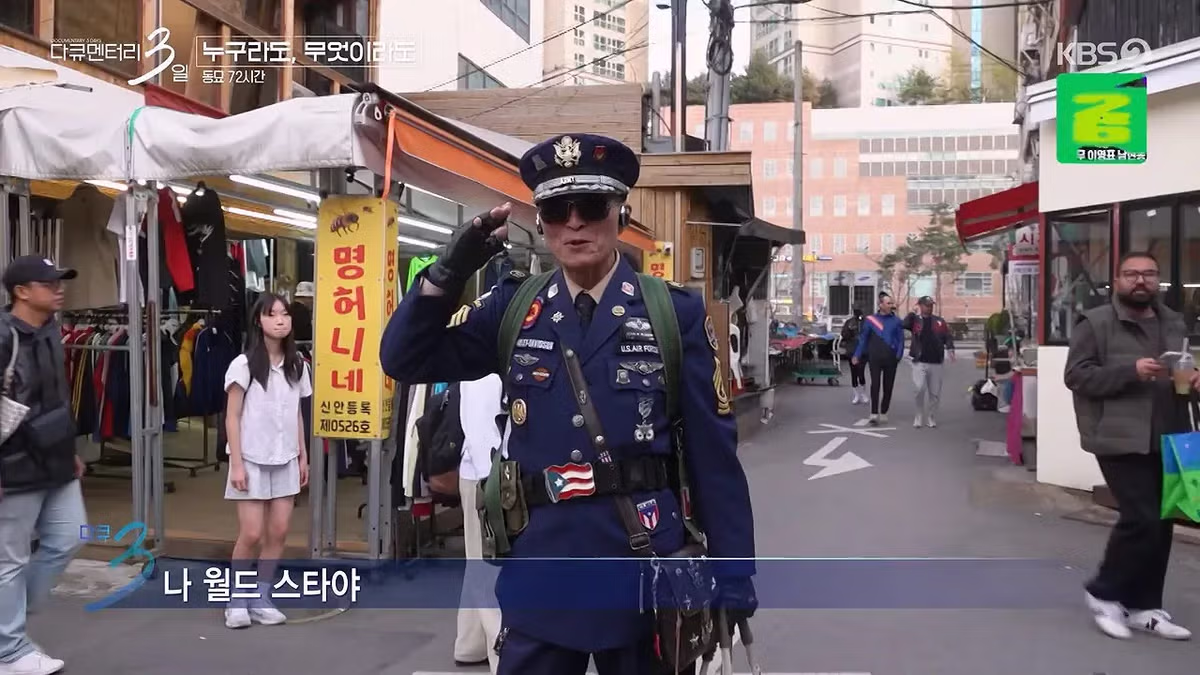 다큐 3일) 동묘시장 패셔니스타 74살 할아버지의 인생 명언 - 밈카세