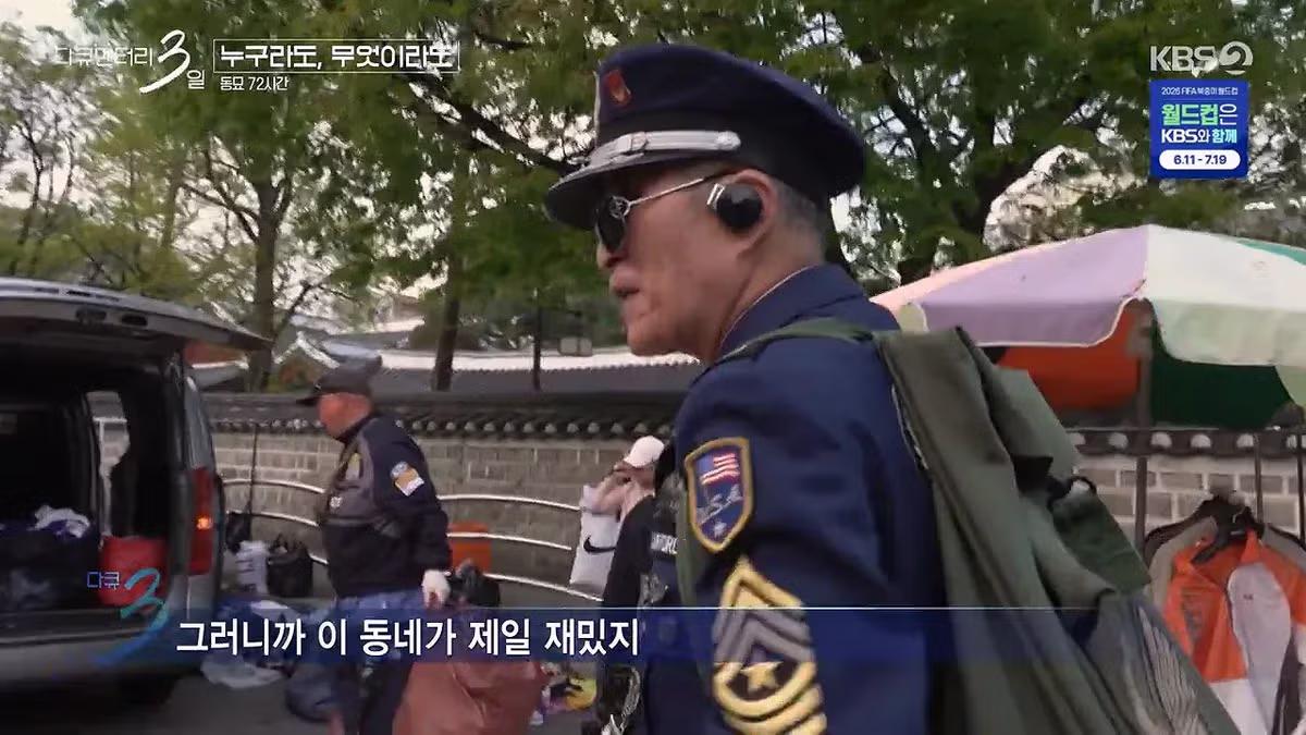 다큐 3일) 동묘시장 패셔니스타 74살 할아버지의 인생 명언 - 밈카세