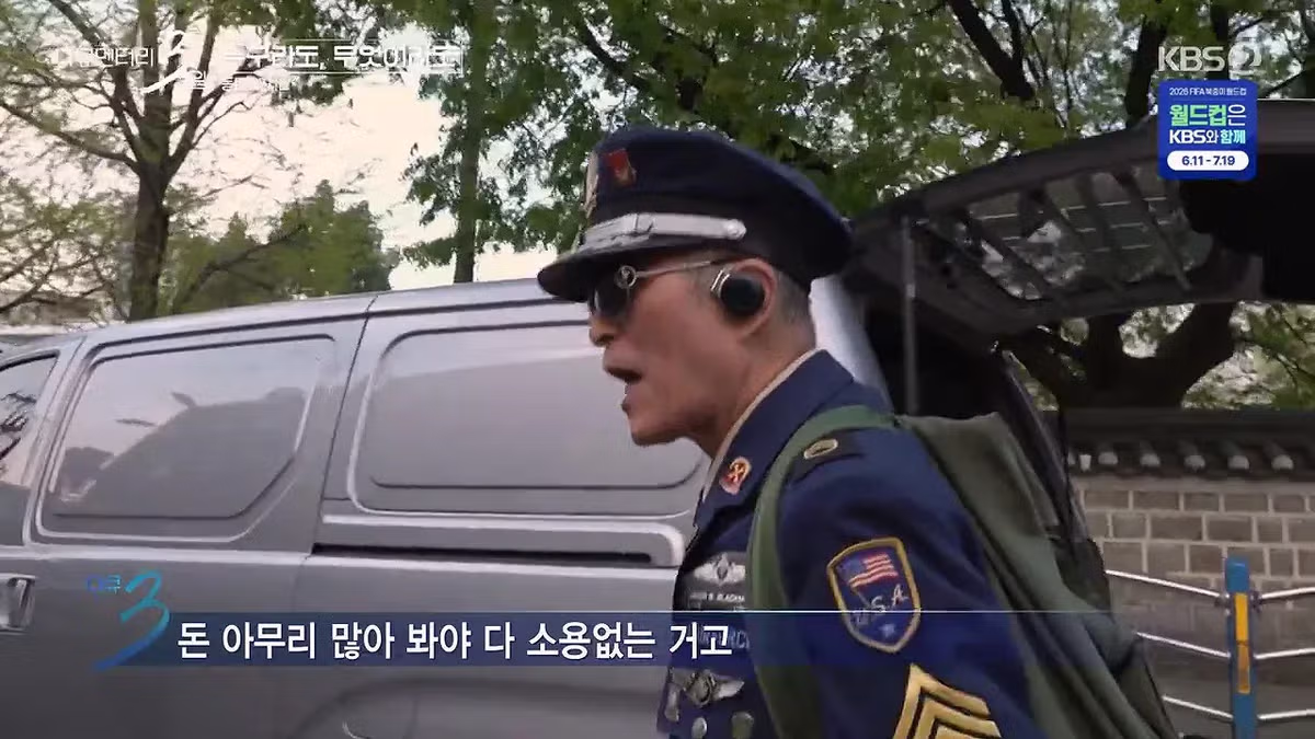 다큐 3일) 동묘시장 패셔니스타 74살 할아버지의 인생 명언 - 밈카세