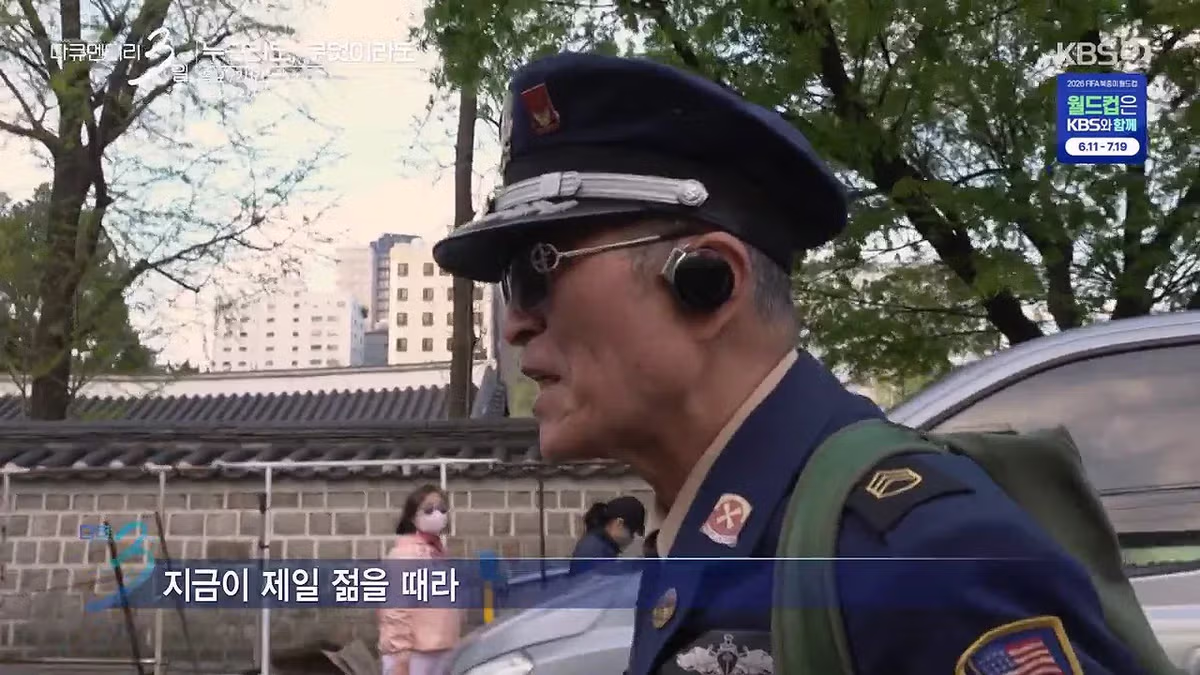 다큐 3일) 동묘시장 패셔니스타 74살 할아버지의 인생 명언 - 밈카세