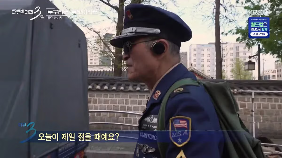 다큐 3일) 동묘시장 패셔니스타 74살 할아버지의 인생 명언 - 밈카세