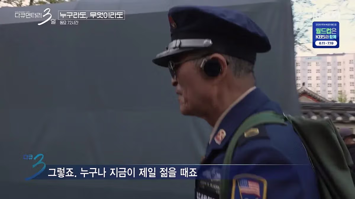 다큐 3일) 동묘시장 패셔니스타 74살 할아버지의 인생 명언 - 밈카세