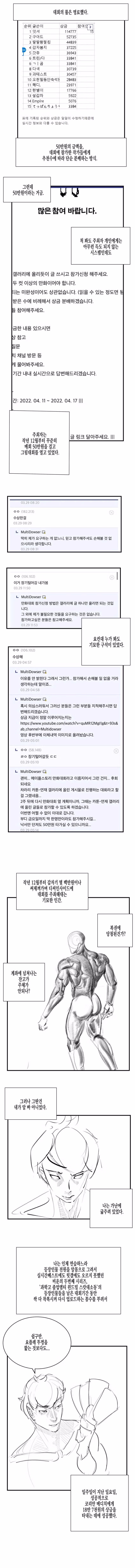 실종된 그림쟁이의 행방을 쫓는 manhwa - 밈카세
