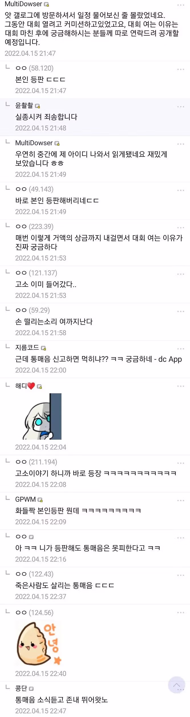 실종된 그림쟁이의 행방을 쫓는 manhwa - 밈카세