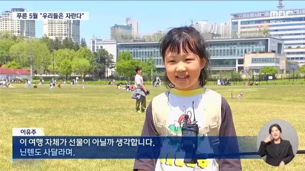 순수한 어린이의 어린이날 소원 - 밈카세