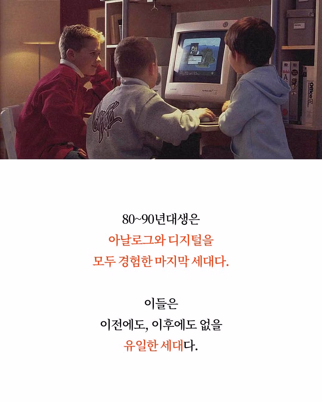 8090년대생이 레전드인 이유 - 밈카세