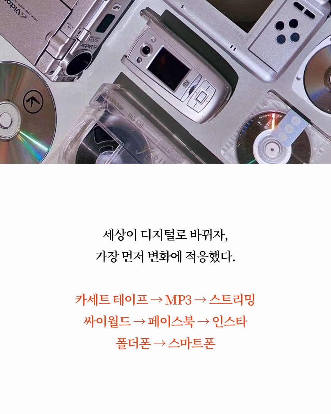 8090년대생이 레전드인 이유 - 밈카세