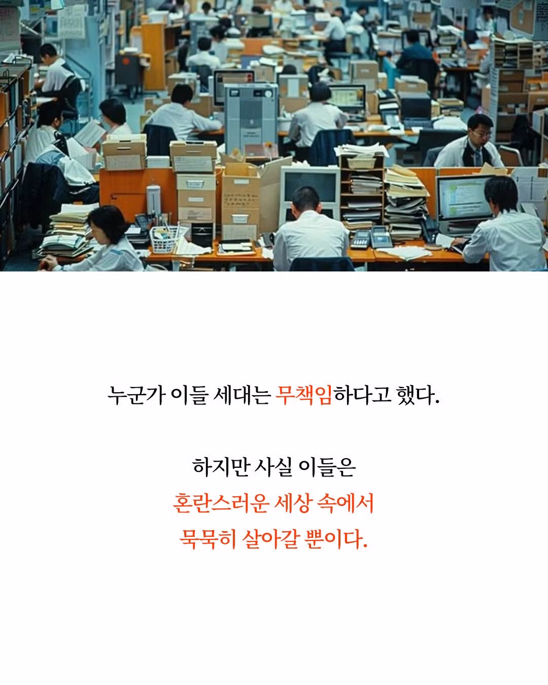 8090년대생이 레전드인 이유 - 밈카세