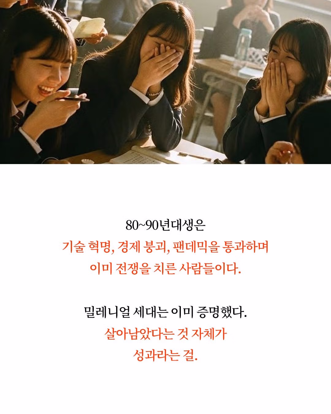 8090년대생이 레전드인 이유 - 밈카세