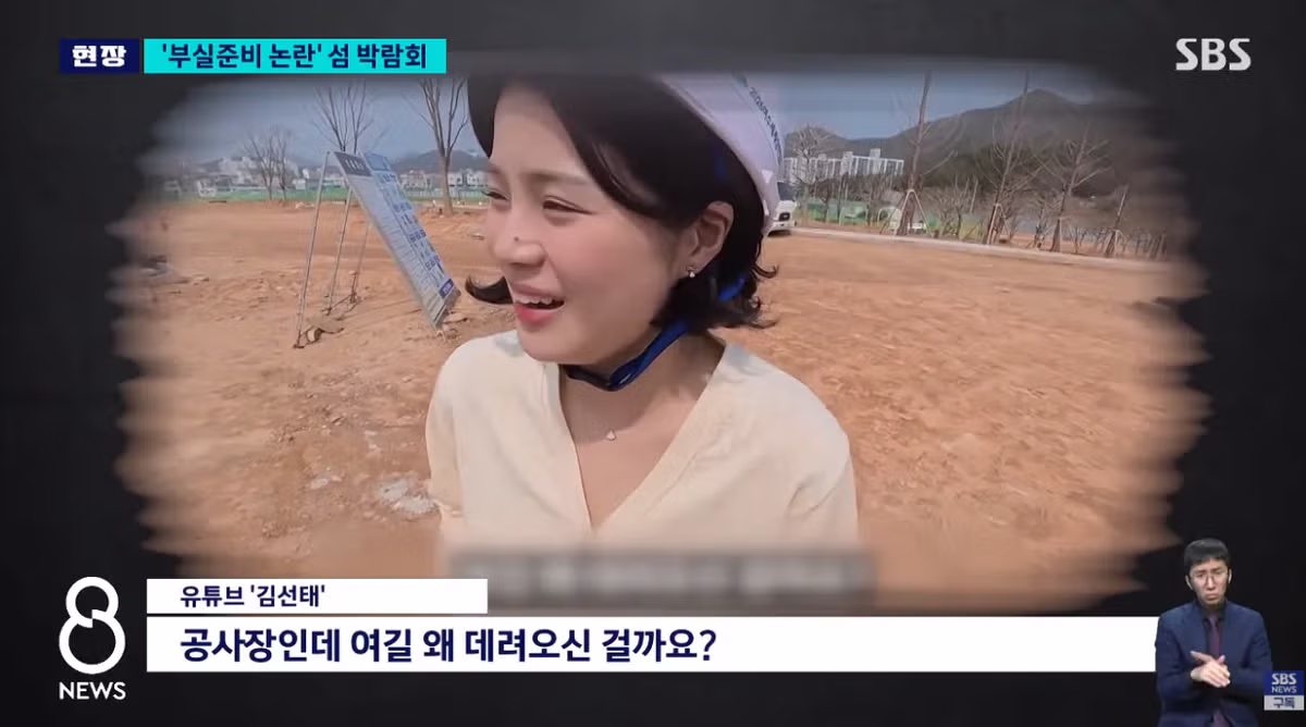 여수 섬 박람회 최근 상황 - 밈카세