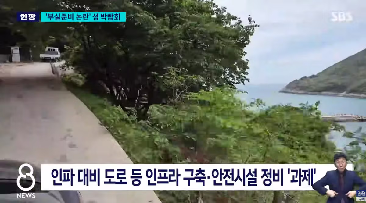 여수 섬 박람회 최근 상황 - 밈카세