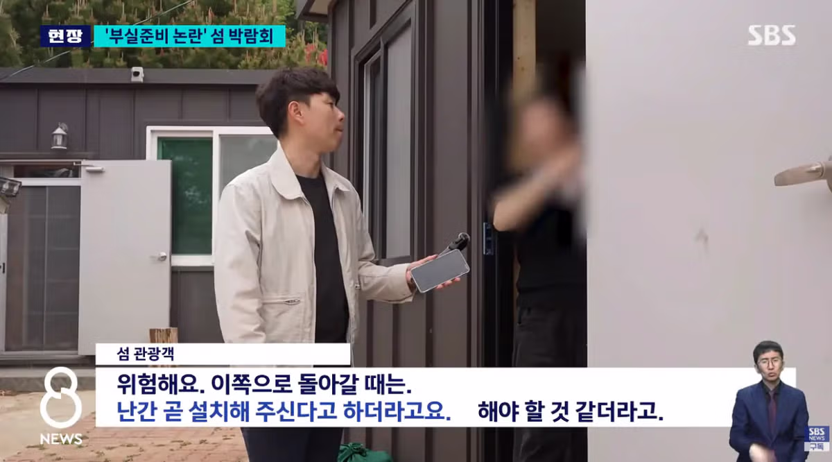 여수 섬 박람회 최근 상황 - 밈카세