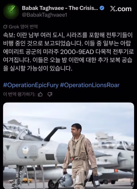이란에게 공격당한 UAE..미사일 요격/트럼프 다시 한번 한국 언급 - 밈카세