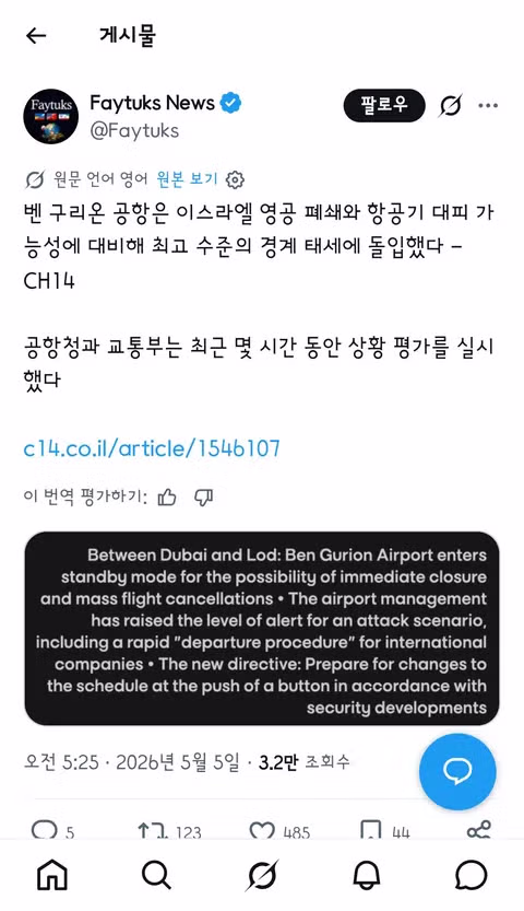 이란에게 공격당한 UAE..미사일 요격/트럼프 다시 한번 한국 언급 - 밈카세