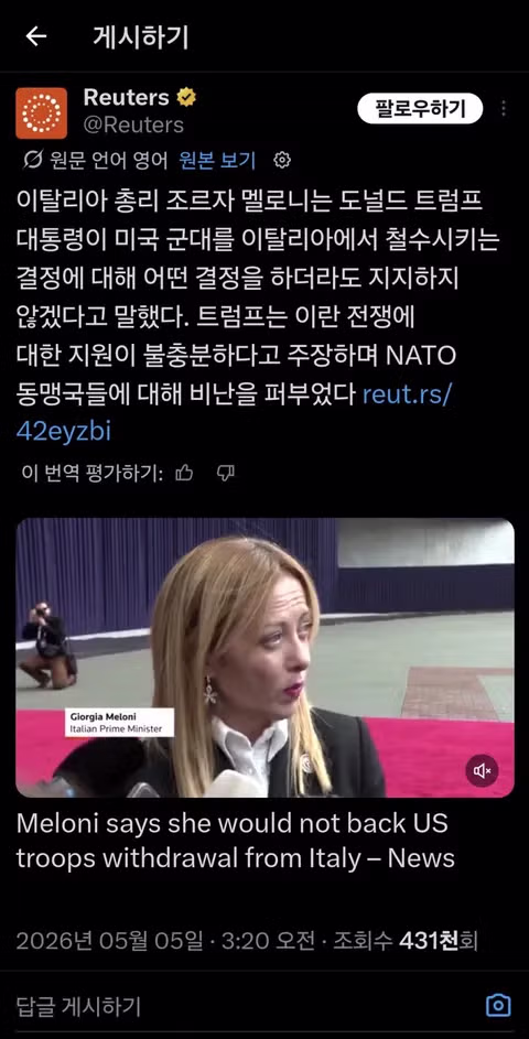 이란에게 공격당한 UAE..미사일 요격/트럼프 다시 한번 한국 언급 - 밈카세